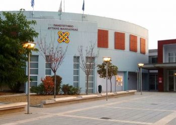 Το Πανεπιστήμιο Δυτικής Μακεδονίας είναι το πρώτο στην Ελλάδα που εισάγει τεχνολογία Blockchain