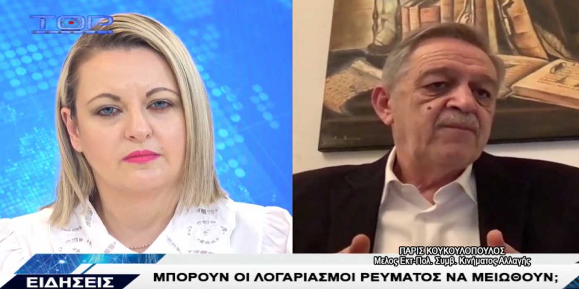 Π. Κουκουλόπουλος στο Top Channel: “Η άναρχη απολιγνιτοποίηση μας οδήγησε σε εξάρτηση από το φυσικό αέριο”