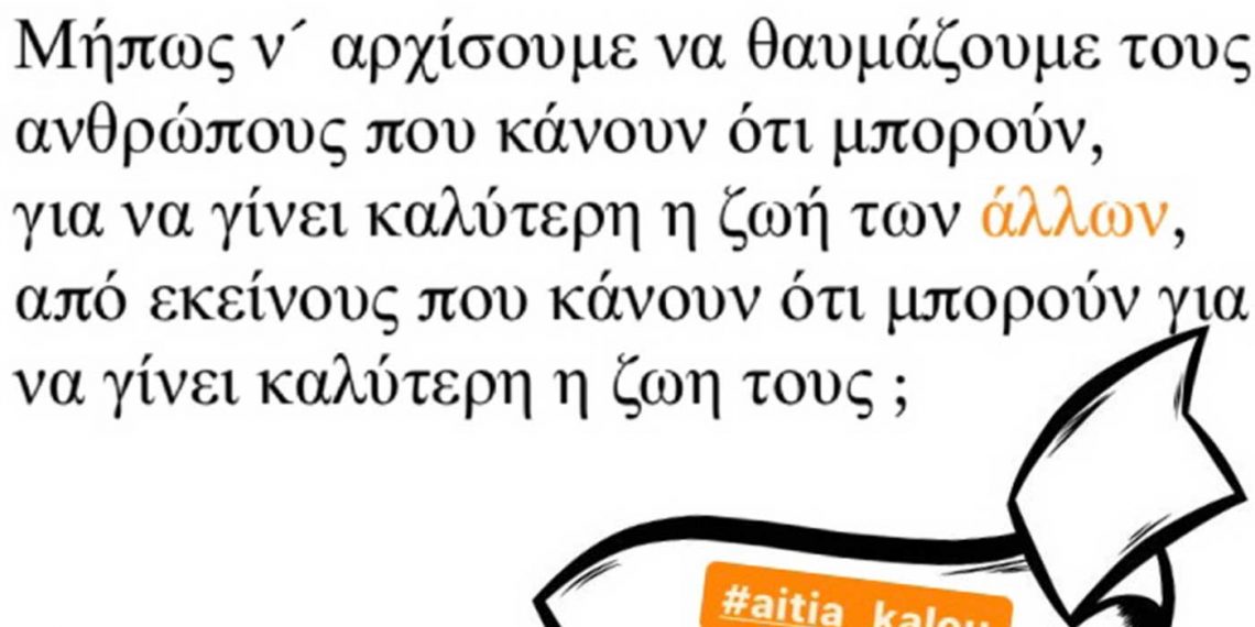 Η αρένα … της Πίστης Κρυσταλλίδου