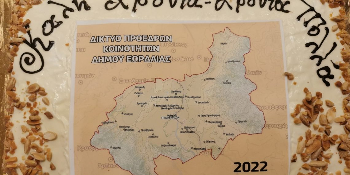 Οι Πρόεδροι Κοινοτήτων του Δήμου Εορδαίας έκοψαν τη βασιλόπιτά τους -Τι θέματα συζητήθηκαν