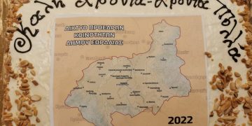 Οι Πρόεδροι Κοινοτήτων του Δήμου Εορδαίας έκοψαν τη βασιλόπιτά τους -Τι θέματα συζητήθηκαν