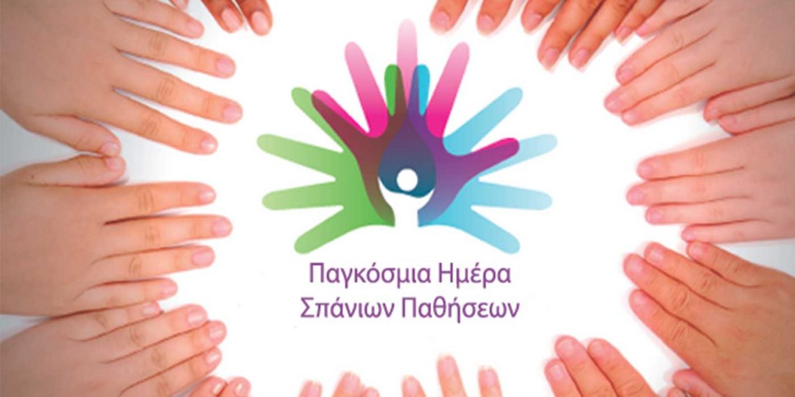 «Είσαι μοναδικός. Είσαι Σπάνιος!» – Πάνω απο 300.000.000 άτομα παγκοσμίως ζουν με μια σπάνια πάθηση