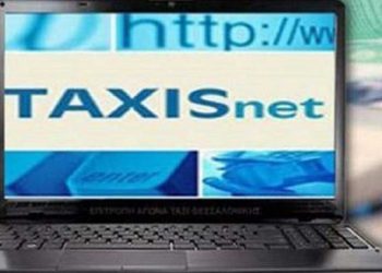 «Κατεβάζει ρολά» Taxisnet και εκατοντάδες υπηρεσίες του Δημοσίου για 48 ώρες