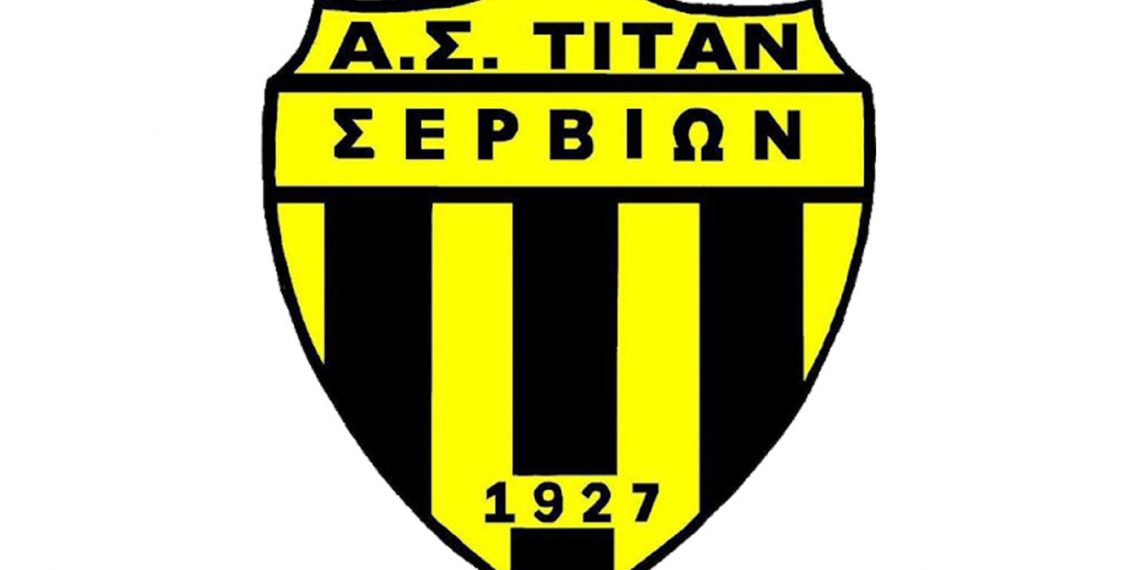 Η απάντηση του Τιτάν Σερβίων για τα επεισόδια που έγιναν στην Αιανή