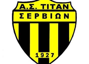Η απάντηση του Τιτάν Σερβίων για τα επεισόδια που έγιναν στην Αιανή