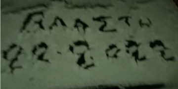 Αρκετό χιόνι έπεσε και στην Βλάστη (φωτογραφία)