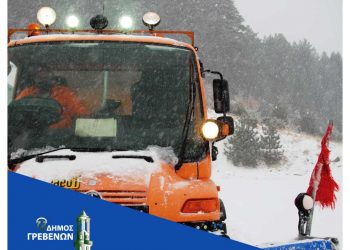 Δήμος Γρεβενών: Αποφεύγουμε τις άσκοπες μετακινήσεις ενόψει χιονιά