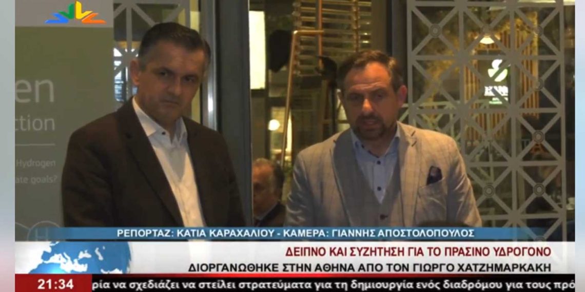 “Το πράσινο υδρογόνο είναι το μέλλον” – Το White Dragon σε επίκεντρο δείπνου και συζήτησης στην Αθήνα, παρουσία του Γ. Χατζημαρκάκη