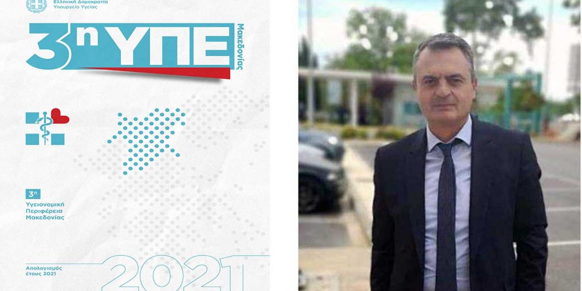 Ο απολογισμός του 2021 με αριθμούς, για την 3η Υγεινομική Περιφέρεια