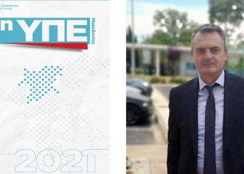 Ο απολογισμός του 2021 με αριθμούς, για την 3η Υγεινομική Περιφέρεια