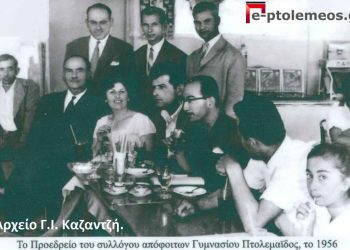 Η 1η εμφάνιση της εκλεγμένης Διοίκησης του νεοσύστατου Συλλόγου Αποφοίτων 8τατάξιου Γυμνασίου Πτολ/δας το 1956 – Από τη στήλη του Γ. Καζαντζή στον Παλμό 23/3