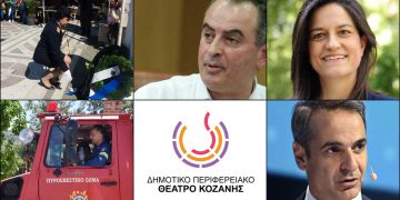 Το ΣΤΙΓΜΑ 30/3 – Η νέα στήλη που σχολιάζει την επικαιρότητα