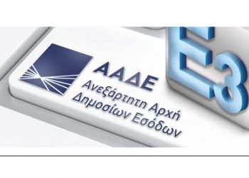 Νέο Ε3 και Κ.Α.Δ