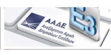 Νέο Ε3 και Κ.Α.Δ
