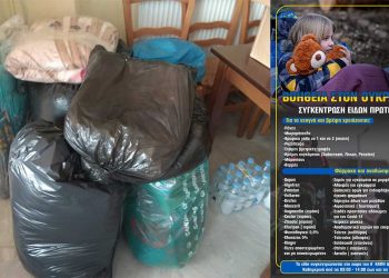 Πτολεμαΐδα: Συνεχίζεται μέχρι και τη Δευτέρα η συγκέντρωση αγαθών για τον Ουκρανικό λαό