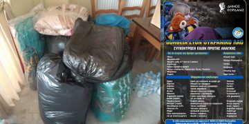 Πτολεμαΐδα: Συνεχίζεται μέχρι και τη Δευτέρα η συγκέντρωση αγαθών για τον Ουκρανικό λαό