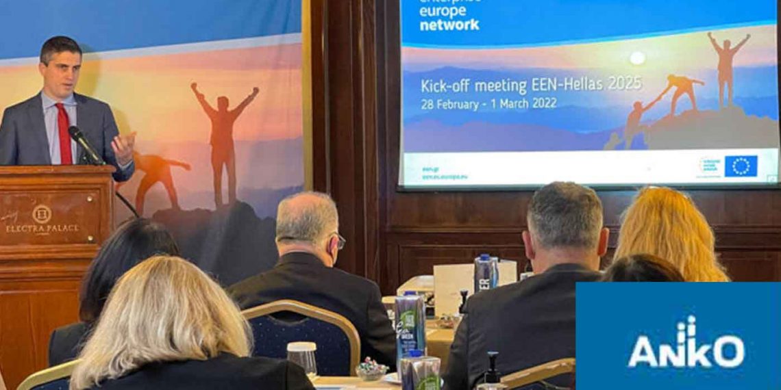 ANKO: Ξεκίνησε η νέα περίοδος του Enterprise Europe Network – Hellas. Δεκαέξι φορείς από όλη την επικράτεια ενώνουν τις δυνάμεις τους για την υποστήριξη της καινοτομίας & εξωστρέφειας των ελληνικών ΜμΕ