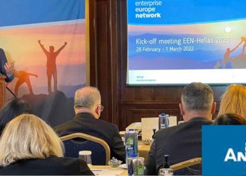 ANKO: Ξεκίνησε η νέα περίοδος του Enterprise Europe Network – Hellas. Δεκαέξι φορείς από όλη την επικράτεια ενώνουν τις δυνάμεις τους για την υποστήριξη της καινοτομίας & εξωστρέφειας των ελληνικών ΜμΕ