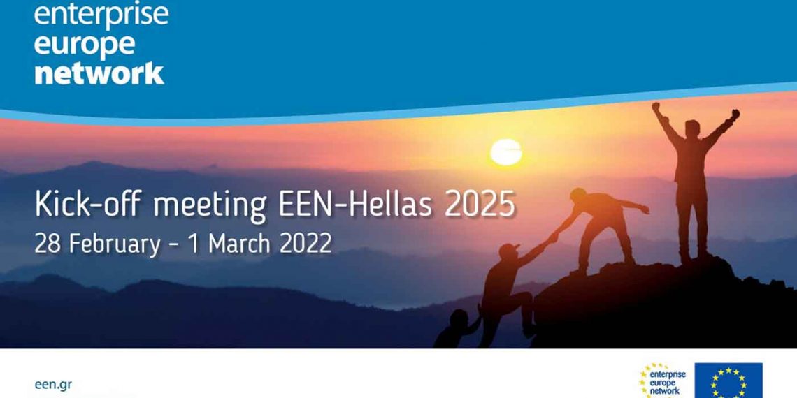 Το επόμενο βήμα του Enterprise Europe Network – Hellas. Κοινοπραξία 16 αναπτυξιακών οργανισμών θα προσφέρει ολοκληρωμένες υπηρεσίες σε επιχειρήσεις με διεθνείς φιλοδοξίες