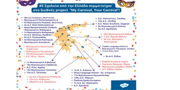 Το 9ο Δ.Σ. Πτολεμαΐδας και 12 ακόμα σχολεία από τη Μακεδονία συμμετείχαν στο διεθνές σχολικό πρόγραμμα της Twinkl για τις Απόκριες: “My Carnival, Your Carnival”