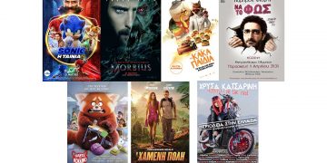 Οι ταινίες στο σινεμά “Ολύμπιον” στην Κοζάνη από Πέμπτη 31/3 έως και Τετάρτη 6/4
