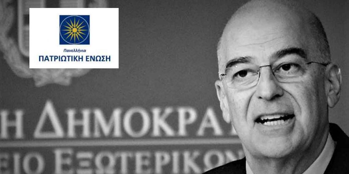 Πανελλήνια Πατριωτική Ένωση: “Η “Πράσινη” Κυβέρνηση Μητσοτάκη Απεμπολεί τους Υδρογονάνθρακες στην Ελληνική ΑΟΖ και Αρνείται να τους Εξορύξει”
