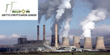 Επιστολή του Δικτύου Ενεργειακών Δήμων στον ΥΠΕΝ για την παράταση λειτουργίας των λιγνιτικών μονάδων