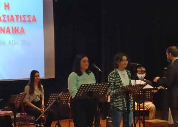Πτολεμαΐδα: Όμορφη εκδήλωση τιμής στη γυναίκα από τον Δήμο Εορδαίας και τον Σύλλογο Μικρασιατών (Φωτογραφίες)