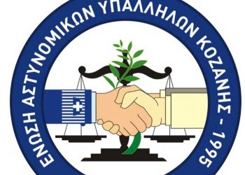 Ένωση Αστυνομικών Υπαλλήλων Κοζάνης:  «Οι αστυνομικοί του τμήματος Ασφάλειας Εορδαίας δείχνοντας υπηρεσιακό ζήλο κατάφεραν 3 σημαντικά χτυπήματα σε ένα μήνα στο λαθρεμπόριο τσιγάρων και καπνού»
