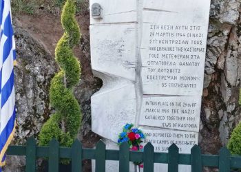 Ολυμπία Τελιγιορίδου: Ημέρα Μνήμης και Τιμής για τους Εβραίους της Καστοριάς που δε γύρισαν ποτέ…