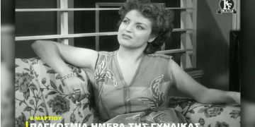 Ημέρα της Γυναίκας: Το βίντεο της Φίνος Φιλμ