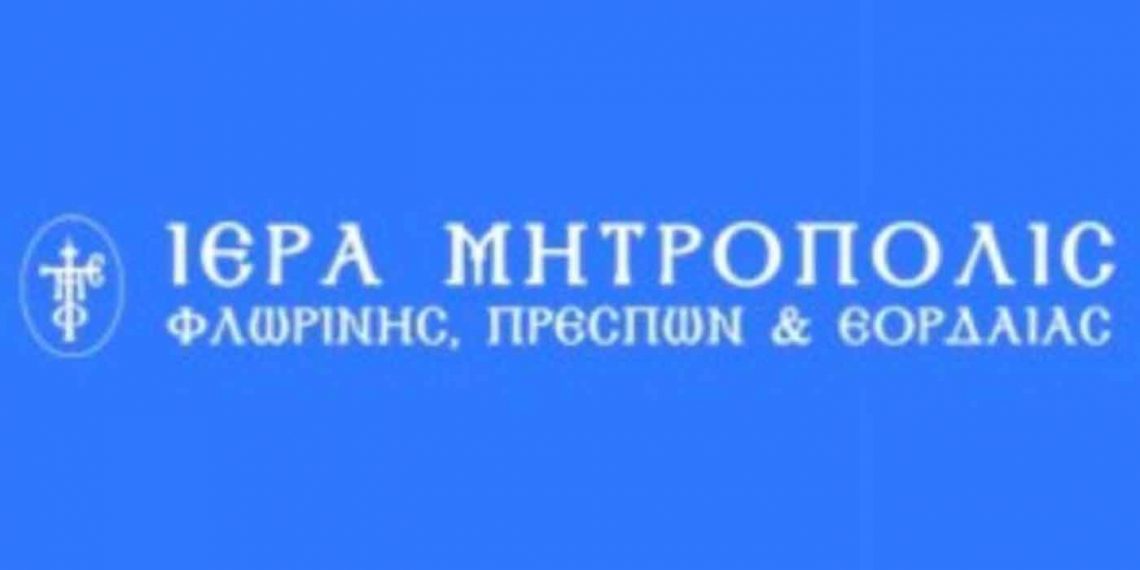 Ιδρύθηκε Γυναικεία Ιερά Κοινοβιακή Μονή στην Τ.Κ. Αγίου Βαρθολομαίου Φλώρινας