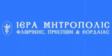 Ιδρύθηκε Γυναικεία Ιερά Κοινοβιακή Μονή στην Τ.Κ. Αγίου Βαρθολομαίου Φλώρινας