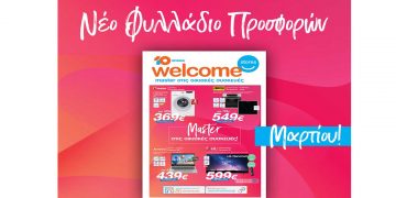 Welcome Stores ΙΩΑΝΝΙΔΗΣ σε Κοζάνη και Πτολεμαΐδα: Νέο φυλλάδιο προσφορών Μαρτίου!
