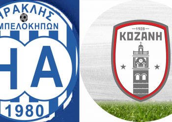 Παρακολουθήστε σε ζωντανή μετάδοση στο e-ptolemeos.gr το κρίσιμο παιχνίδι της Κοζάνης στους Αμπελόκηπους