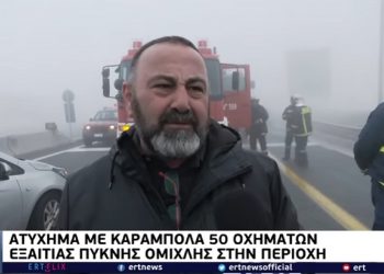 Συγκλονιστικές μαρτυρίες από την καραμπόλα στην Εγνατία-Αποκαταστάθηκε η κυκλοφορία