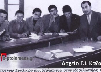 Προσφυγικό γλέντι στην αυλή του Κάτογλη το 1950-Από την στήλη του Γ. Καζαντζή στον Παλμό 16/03