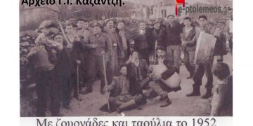 Προσφυγικό γλέντι στην αυλή του Κάτογλη το 1950-Από την στήλη του Γ. Καζαντζή στον Παλμό 16/03