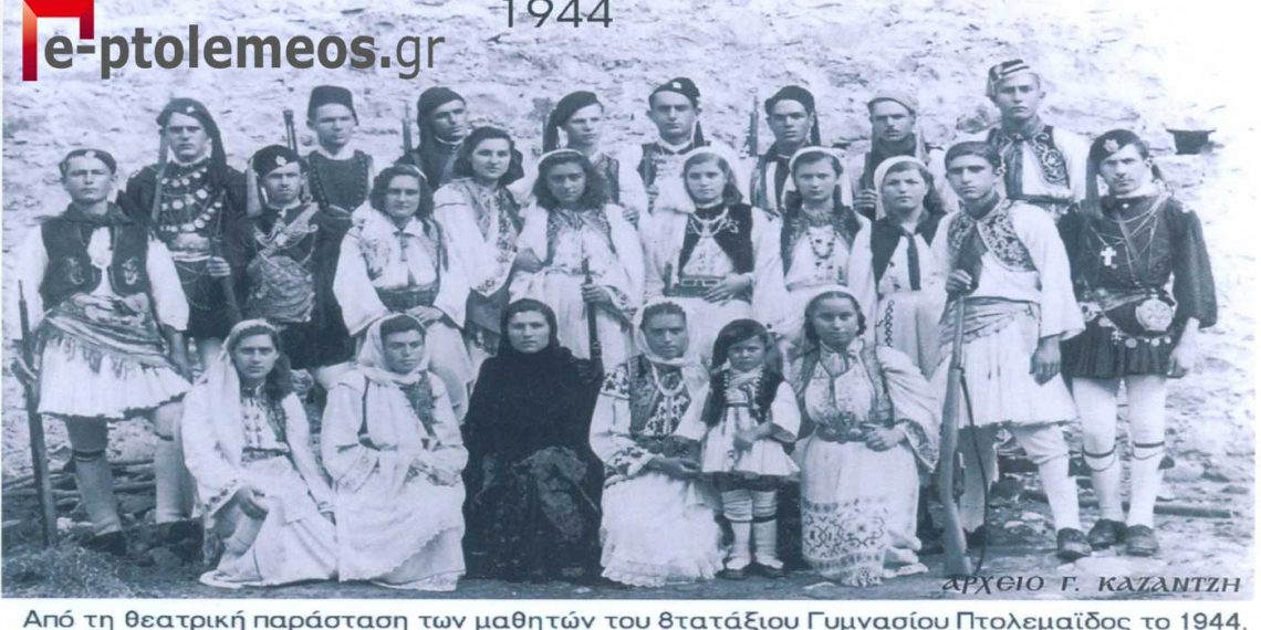 Οι πρώτοι τελειόφοιτοι του 8τατάξιου Γυμνασίου Πτολεμαϊδος στο “ΧΟΡΟ ΤΟΥ ΖΑΛΟΓΓΟΥ” 1944 – Από τη στήλη του Γ. Καζαντζή στον Παλμό 30/3