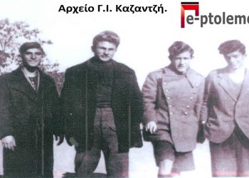 Τέσσερις καλοί φίλοι και συμμαθητές στο Γυμνάσιο 1945 – Από τη στήλη του Γ. Καζαντζή στον Παλμό 30/3