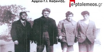 Τέσσερις καλοί φίλοι και συμμαθητές στο Γυμνάσιο 1945 – Από τη στήλη του Γ. Καζαντζή στον Παλμό 30/3
