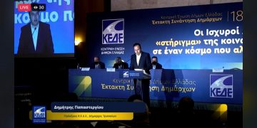 «Πολλαπλά εγκεφαλικά από τους λογαριασμούς ρεύματος στους Δήμους- Θα κλείσουν ΔΕΥΑ αν δεν επιδοτηθούν»- Κραυγή αγωνίας από τους Δημάρχους στο έκτακτο συνέδριο της ΚΕΔΕ