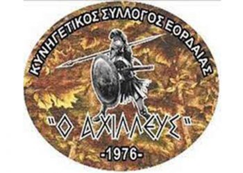 Στις 10 Απριλίου η Γενική Συνέλευση του Κυνηγετικού Συλλόγου Εορδαίας «Ο Αχιλλεύς»