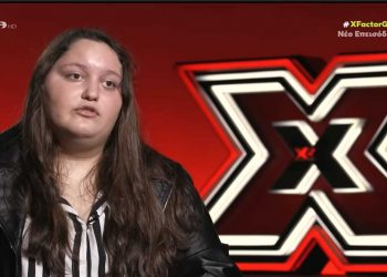 X-Factor: Η Mαρία Λεμονή, η 16χρονη υποψήφια από το Καπνοχώρι Κοζάνης, που άφησε άναυδους τους κριτές-VIDEO