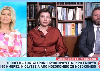 Η 41χρονη που κυοφορούσε για 10 μέρες νεκρό έμβρυο και έγινε “μπαλάκι” στα νοσοκομεία και ο δικηγόρος της, περιγράφουν την περιπέτειά της, στη Ζήνα Κουτσελίνη (Star) -VIDEO