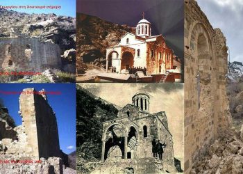 Ο βυζαντινός ναός του Αγίου Γεωργίου του Χουτουρά – Γράφει ο Παναγιώτης Μωυσιάδης