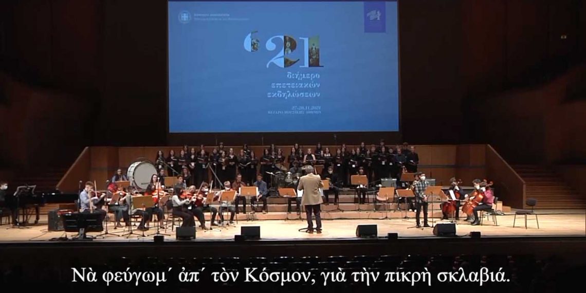 “Τρούλλος”: Λεύκωμα από το Μουσικό Σχολείο Πτολεμαΐδας – Ένα πρωτότυπο ιστορικό και μουσικό αφιέρωμα για επτά αγωνιστές της Δυτικής Μακεδονίας του 1821