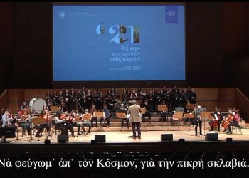 “Τρούλλος”: Λεύκωμα από το Μουσικό Σχολείο Πτολεμαΐδας – Ένα πρωτότυπο ιστορικό και μουσικό αφιέρωμα για επτά αγωνιστές της Δυτικής Μακεδονίας του 1821