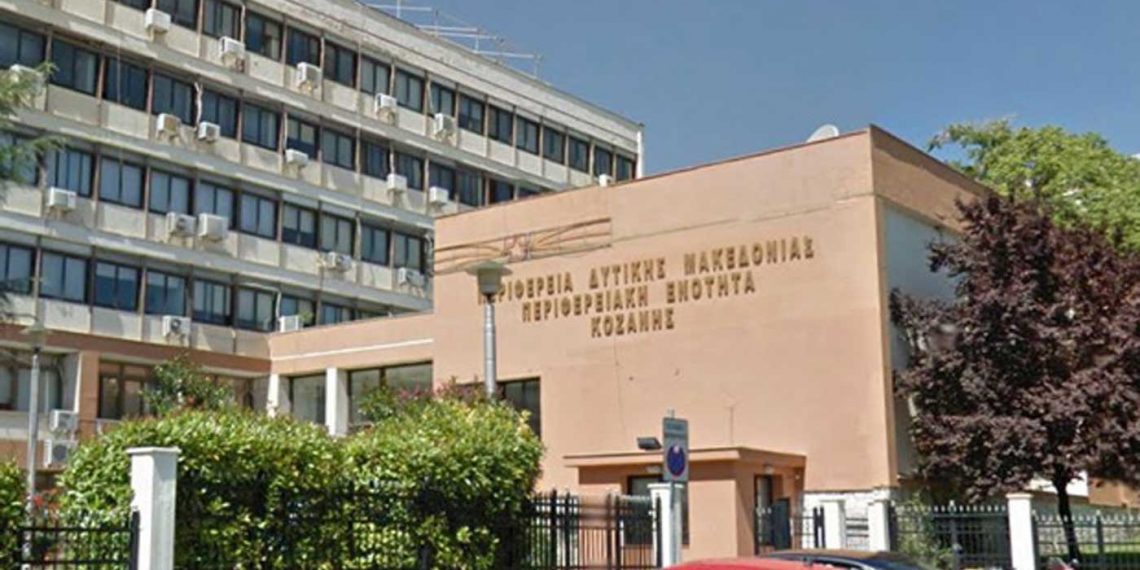 Η Περιφέρεια Δυτικής Μακεδονίας γίνεται ιδιοκτήτρια του κτιρίου της πρώην Νομαρχίας Κοζάνης