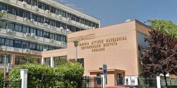 Η Περιφέρεια Δυτικής Μακεδονίας γίνεται ιδιοκτήτρια του κτιρίου της πρώην Νομαρχίας Κοζάνης